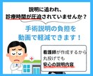 現役看護師が手術などのIC動画制作します 業務効率化・説明の抜け防止に最適！丸投げOK！ イメージ1