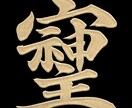 人生を本気で変えたい方にだけ真実をお知らせします あなたを覆っていた霧が一気に晴れる快感を味わって下さい。 イメージ4