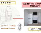 手書イメージを元にリアルな3Dパースを作成致します 店舗や不動産のチラシ、施主様へのプレゼン等で必要な方へ イメージ1