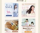 女性向けバナー・WEB画像を制作します 世界観を大切に、やさしく伝わるデザイン イメージ2