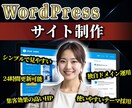 更新簡単で見る人に喜ばれるホームページを制作します ホームページを見る人が使いやすいシンプルなデザインです イメージ1
