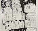 漫画制作承ります 四コマ漫画、プロモーション漫画を承ります イメージ4