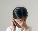 墓場まで持っていくつもりの悩みを秘密厳守で伺います 完全秘密厳守！否定や批判は無しで、あなたの秘密に寄り添います イメージ7