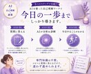 AI自己理解診断で向いてる副業と一歩を導 きます AI初心者OK。コピペと質問に答えるだけ で進みます。 イメージ6