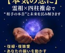 霊視と四柱推命で恋を導きます 恋の“奇跡”は今ここから…本音・未来・波動を読み解く愛の鑑定 イメージ1