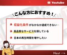 YouTube日本人再生時間を500時間増やします ★Bot・ツール不使用★日本からの再生！4000時間も◎ イメージ2