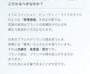 パリ出身仏語講師がフランス語ネーミング提案します 本物のフランス語を、あなたのブランドに。 イメージ3