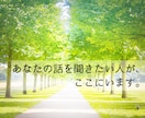 あなたの気持ちについて深掘りストレス源読み解きます 自己肯定感高まる1週間無制限トーク。自分語り歓迎！ イメージ9