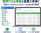 予約メールを自動で名簿化します Gmail予約通知をスプレッドシート化 イメージ2