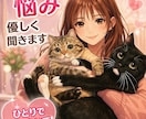 あなたの恋の強みらしさを引き出してブラスに転じます 恋愛や人間関係の悩みを一緒に整理し前に進むお手伝いをします イメージ3