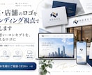 企業・店舗のロゴをブランディング視点で制作します 事業の想い・コンセプトを、長く使えるロゴに イメージ1