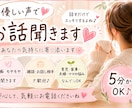 30代主婦があなたの話し相手になります お金のこと旅行や子育てや雑談なんでも イメージ1