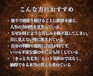 禁忌霊視【無料鑑定募集】二人の未来を魔術で結びます 表の祈祷で届かぬ縁へ｜裏神道の秘儀が綴る、宿命介入カルテ イメージ3