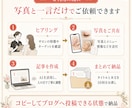 美容サロンのホットペッパーブログを10回作成します 写真と一言を送るだけ｜サロンの魅力が伝わる記事を丁寧に作成 イメージ4