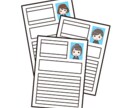 現役大学職員によるESの徹底添削＆アドバイスします 大手メーカーに就職した経歴をもつ現役大学職員による徹底添削！ イメージ1