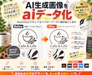 AI生成ロゴ・画像をトレースし、aiデータ化します Illustratorで綺麗なベクターデータに描き起こします イメージ1