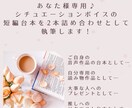 オリジナル短編シチュエーションボイス台本執筆します あなた様専用の短編台本を2本詰め合わせとして作成します。 イメージ1