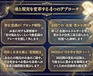 30日専属｜お金の不安を解放し豊かな巡りへ導きます 潜在意識のブロック解除×遠隔金運調律×深層霊視で金運アップへ イメージ4