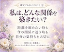 なぜこの人と出会ったの？二人のご縁の意味を視ます 恋愛・友人・職場など、気になる相手とのご縁とこれからの関係 イメージ6