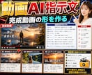 動画生成AIの指示文を作ります 動きとカメラをすぐ言語化します イメージ1