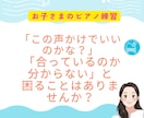 お子様のピアノ練習の悩み保護者様向けに相談乗ります ピアノ練習・譜読みのお悩み相談 イメージ2