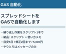 スプレッドシートをGASで自動化します 繰り返し作業をスクリプト1本で イメージ1