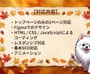 限定価格！集客に強い高品質LPを制作します 基本SEOからアニメーションまでが基本料金で圧倒的なコスパ イメージ3