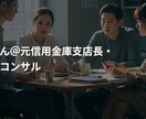 あなたの会社の決算書、元信金支店長が説明します 90分であなたの会社の決算書の内容がわかります イメージ1