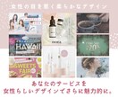 女性の目を惹くおしゃれなバナー作成します 女性ターゲットの商材はこちら！細かな部分も繊細にこだわります イメージ1