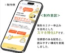 はじめてでも安心｜売れる導線を考えるLPを作ります 10件限定！ココナラ最安値15,000円！（3/31締切） イメージ2