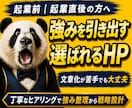 AIO×SEO対応｜強みが伝わるHP制作します 何を書けばいいかわからない状態から強みと売り方まで一緒に整理 イメージ1