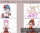 格安！とてもかわいい満足するイラスト描きます アイコン、動画のサムネ、キャラデザイン,立ち絵等 イメージ2