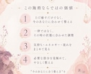 霊視で今の乱れを読み、浄化ヒーリングしますます 瀬森式・浄める、鎮める、補う、整える4段階調律 イメージ8