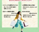 あなただけの「自分鑑定書」作成します 自分を知って、幸せに！悩みが絶えないあなたへ イメージ3