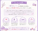 入園入学グッズ【1作品・完成まで】サポートします 初心者さん歓迎♪ 疑問を一緒に解決しながら完成を目指します。 イメージ5