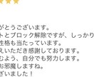 心の悩み　ブロック解除５つまで施します 恋愛がしたい、新たな自分に、辛い過去、悩みの解消施します イメージ6