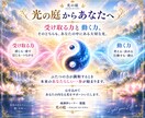 あなたの内なる女性性と男性性のバランスを整えます ふたつの力が調和すると、本来のあなたが輝きはじめる イメージ8
