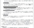 ものづくり補助金の事業計画書を作成します 【コンサル x 投資銀行出身者】短納期で高品質な事業計画書 イメージ8