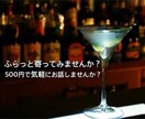 元バー店員のなんでもお話聞きます バーに来た気分でお話して下さい イメージ1