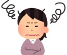 愚痴聞きます 日常にあった嫌なこと、ムカつくことなんでも聞くよ！ イメージ1