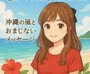 心がちょっと疲れたあなたへ悩み相談聞きます 疲れて無いですか？少し沖縄の風を感じませんか？ イメージ1
