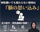 美大院卒、視覚認知のプロが個別添削・指導します 絵が苦手なのは「脳の思い込み」のせい。見る力を鍛えるデッサン イメージ1