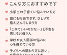 現役子育て＆元教諭が孤独や不安に寄り添います 不安・不眠・心配…全て“子育て経験者”が心に寄り添う イメージ2