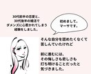 ２名限定！“男を見る目に自信がない”を解決します チャット３日間・ダメンズとの出会いも、自分を責めず糧にする！ イメージ5