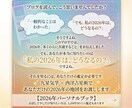 一生使える宿命鑑定します 2026年から一生そばにある、あなただけの人生設計図 イメージ9