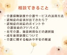 資格あり・経験10年／介護のお悩みお聞きします 介護保険・認知症・介護施設などのご相談お聞きします イメージ3