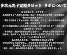 24h以内霊視！あなたの選ばなかった世界線視ます 本来あなたが進むはずだった成功ルートを光子と共に霊視スキャン イメージ2