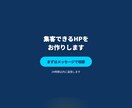 ホームページ・LPを制作します 業種別テンプレで高品質LP・HPをレスポンシブ対応で制作 イメージ5