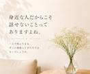 誰にも言えない悩み、秘密厳守でお聞きします 本音｜人間関係｜友人｜恋愛｜夫婦｜家族｜職場｜不倫｜傾聴｜ イメージ4