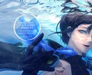 ３枠限定割引中！世界観を凝縮したイラスト制作します VTuberさんのサムネイル/歌ってみた/キービジュアル等に イメージ1